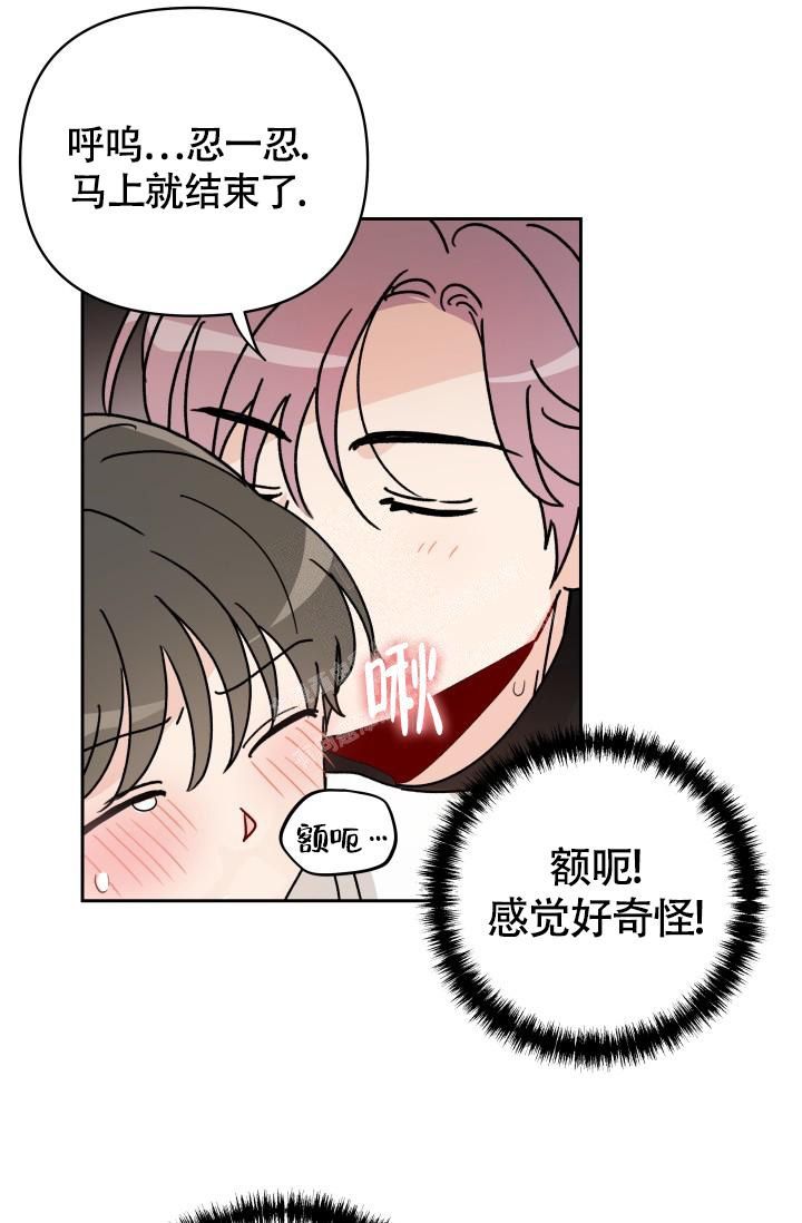 不期而遇歌曲原唱漫画,第10话2图