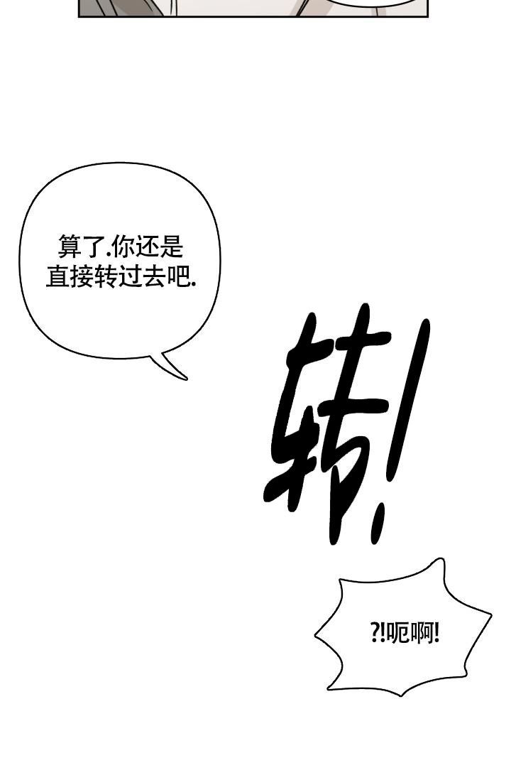 不期而遇歌曲原唱漫画,第10话2图