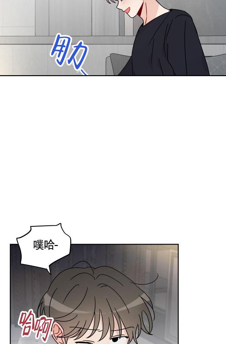 不期而遇漫画,第24话3图