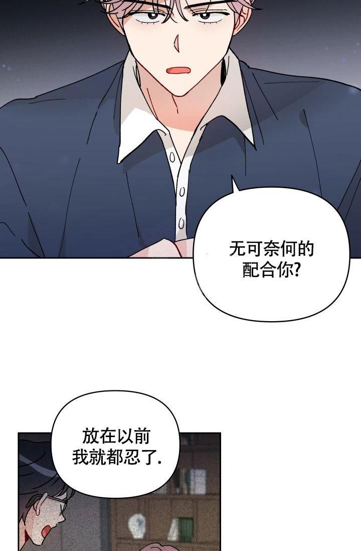 不期而遇的夏天完整版漫画,第17话3图