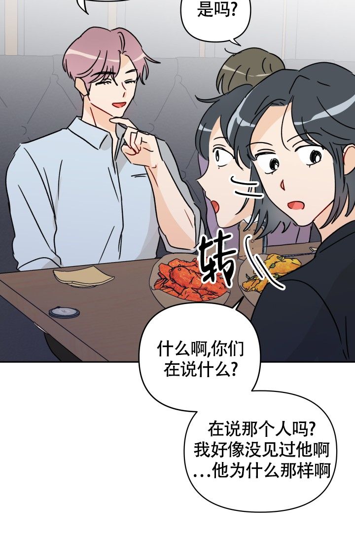 不期而遇爱上你短剧免费观看漫画,第3话1图