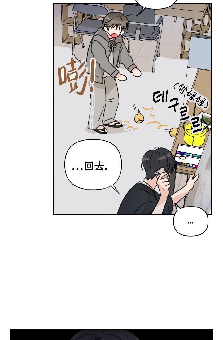 不期而遇漫画,第7话4图