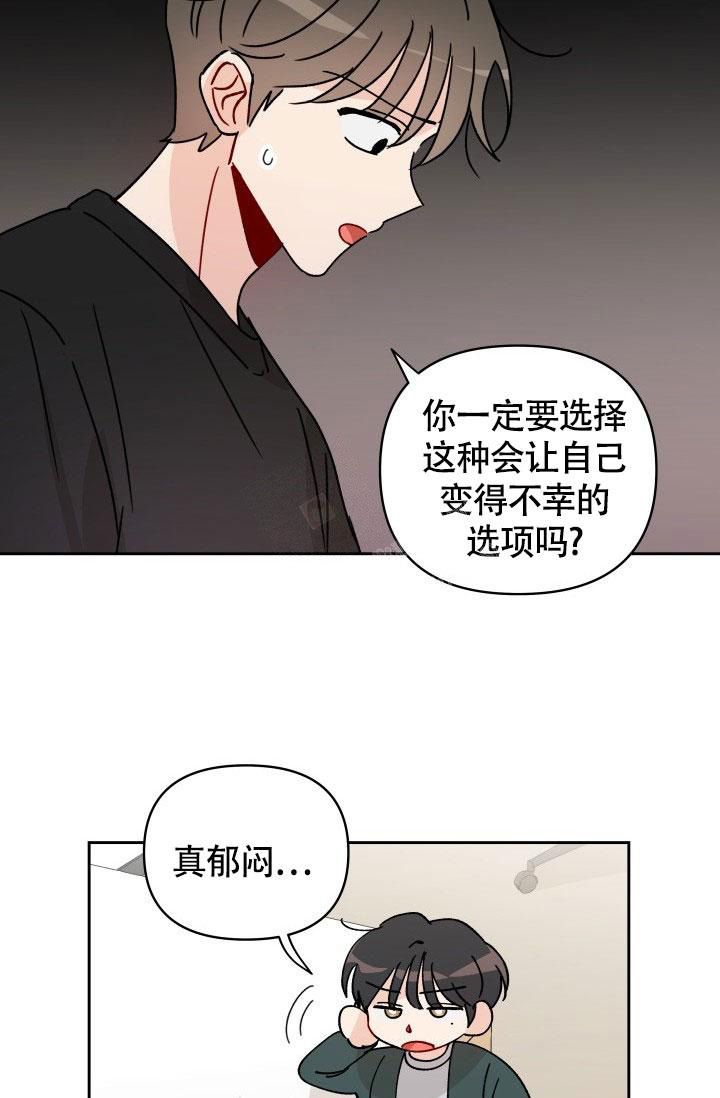 不期而遇电影漫画,第18话1图