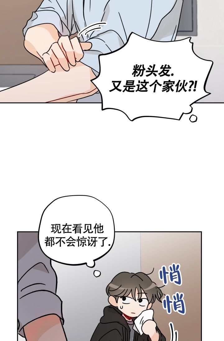 不期而遇爱上你短剧免费观看漫画,第3话5图