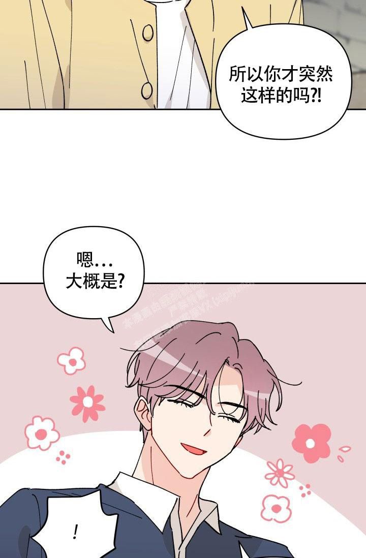 不期而遇的夏天完整版漫画,第17话1图