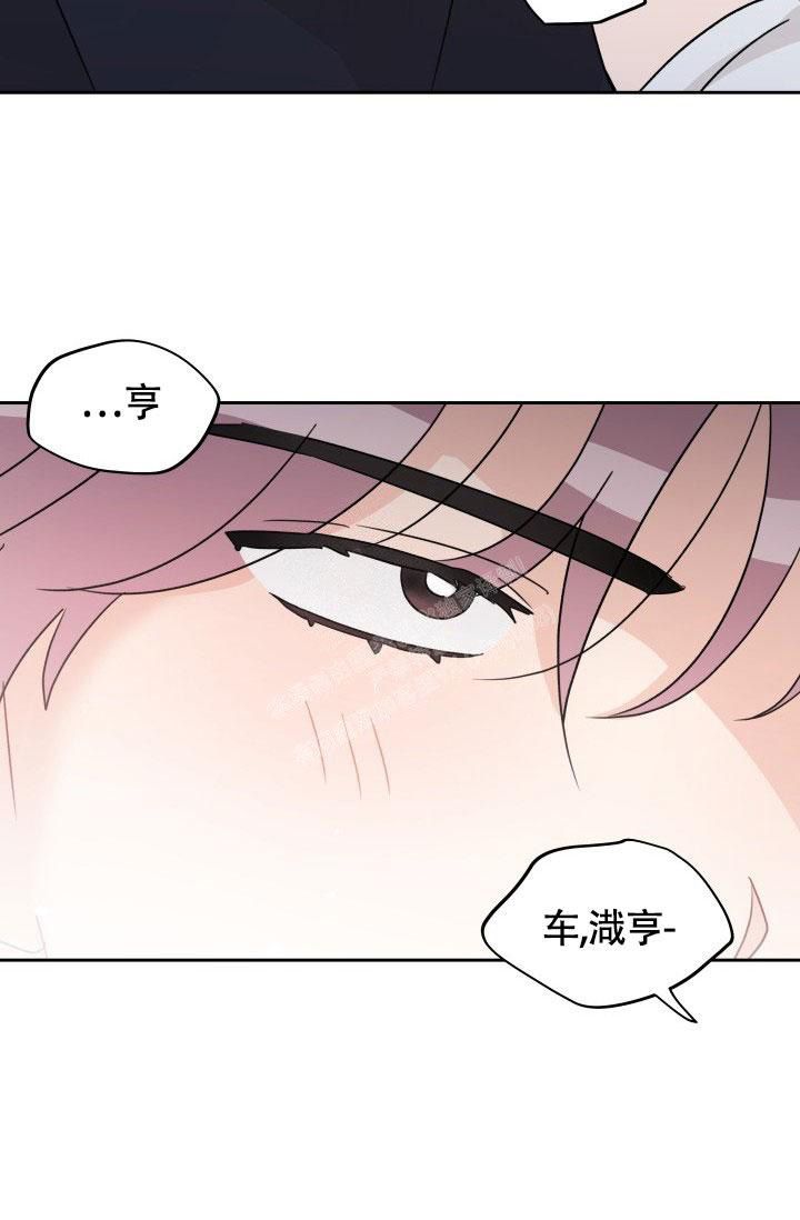 不期而遇漫画,第24话2图