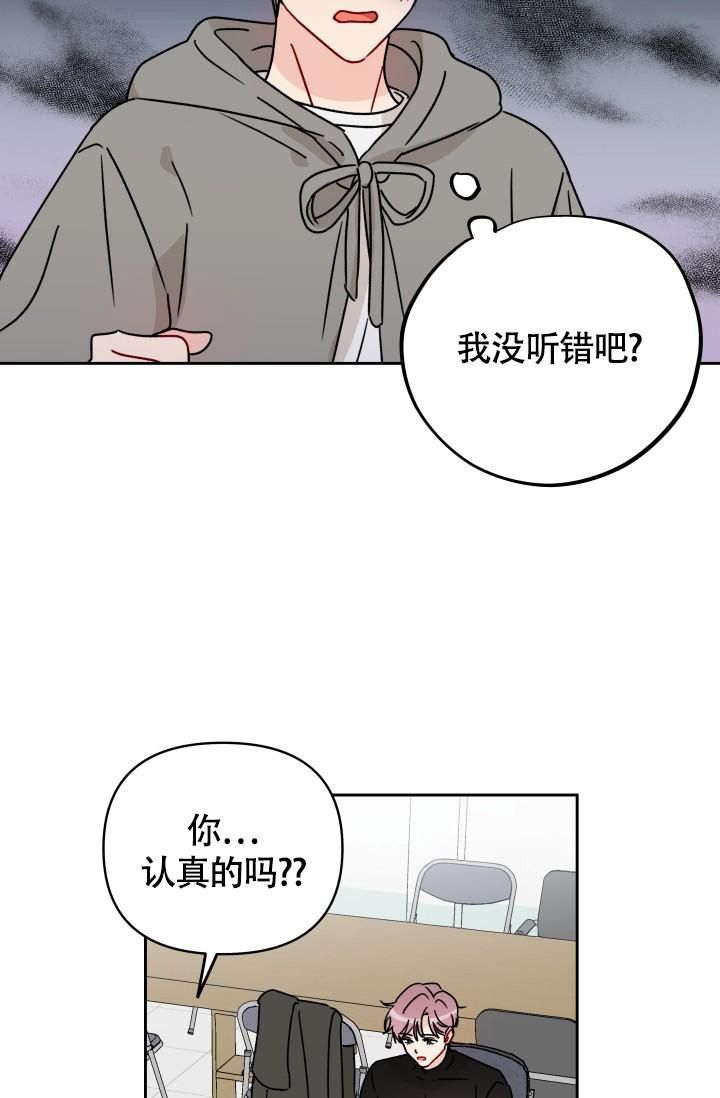 不期而遇漫画,第9话2图