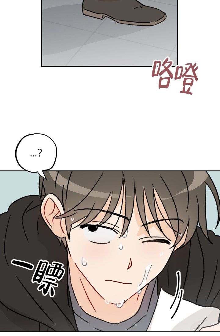 不期而遇爱上你短剧免费观看漫画,第3话3图