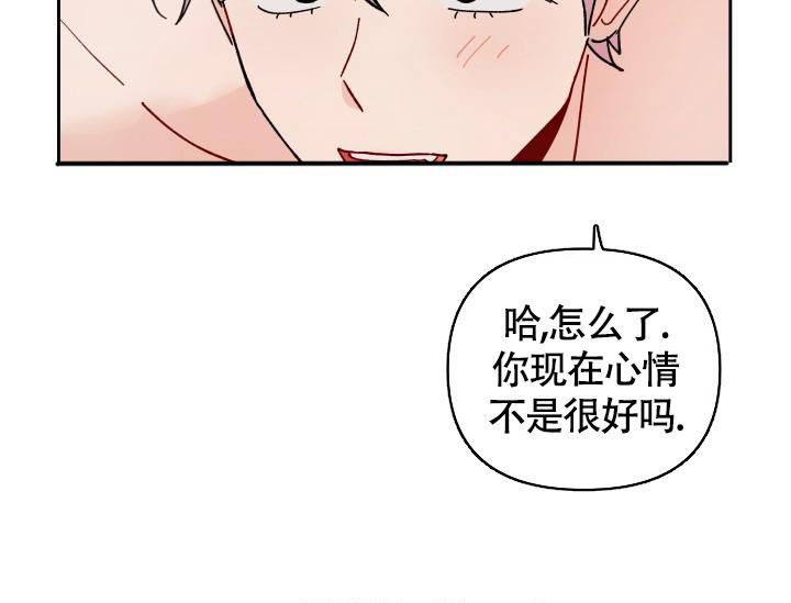 不期而遇歌曲漫画,第14话5图