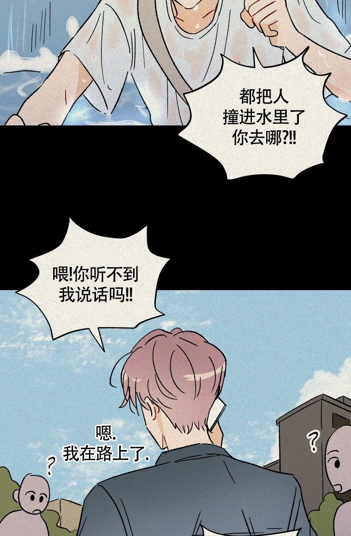 不期而遇反义词漫画,第2话2图