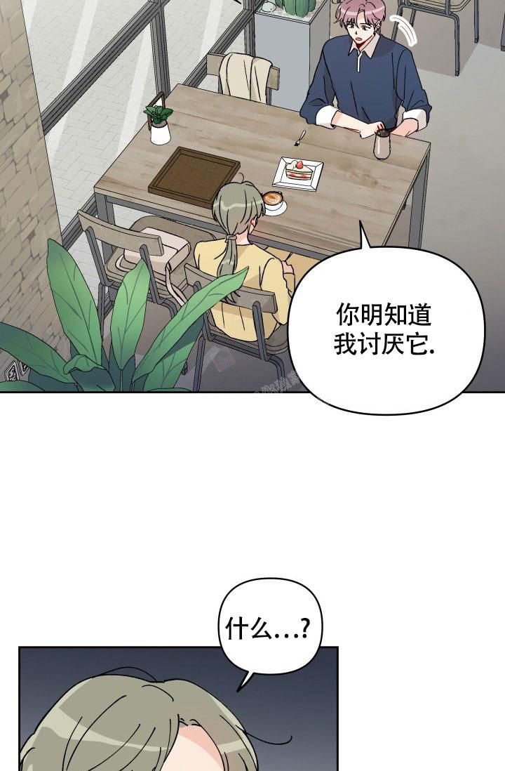 不期而遇的夏天完整版漫画,第17话1图