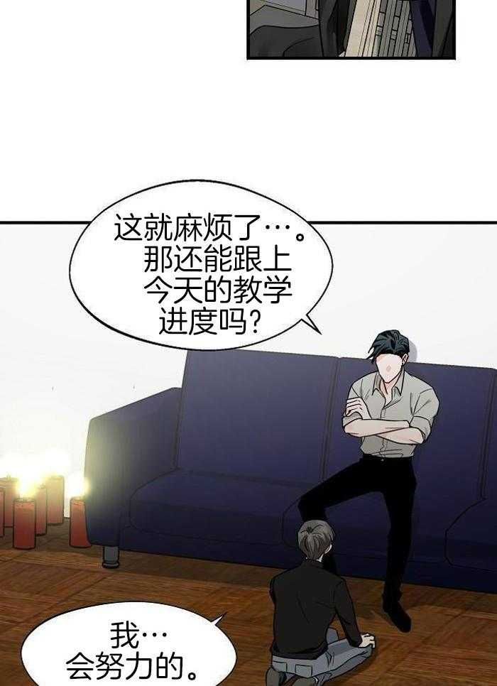 百日夜话解说动漫漫画,第27话5图