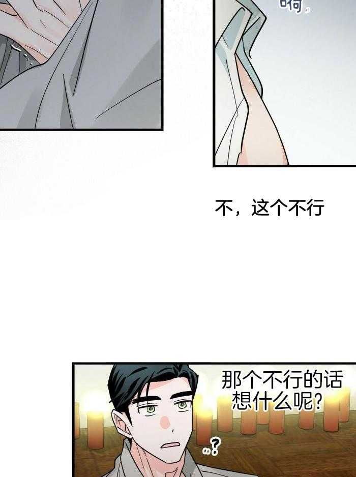 百日夜话完结漫画,第29话5图