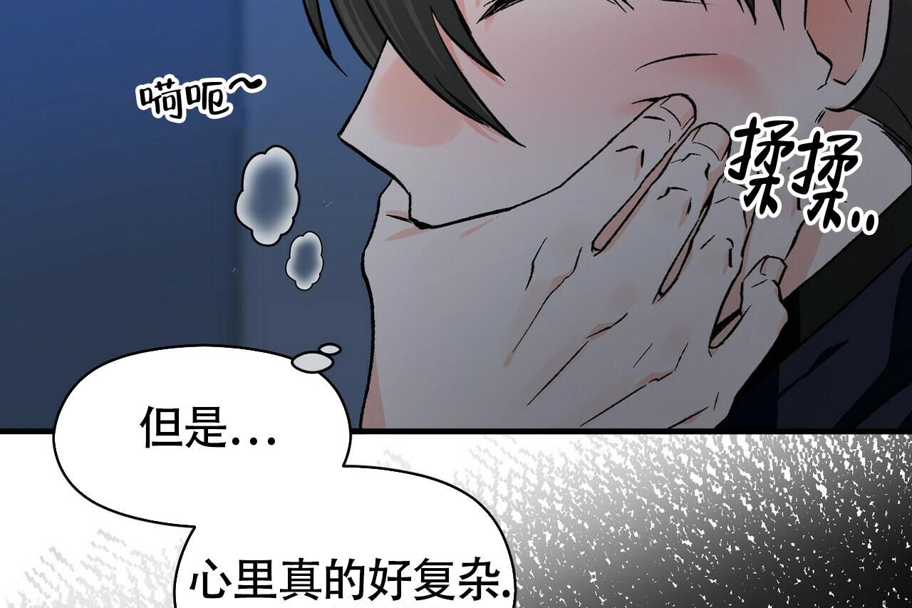 百日lofter漫画,第17话1图