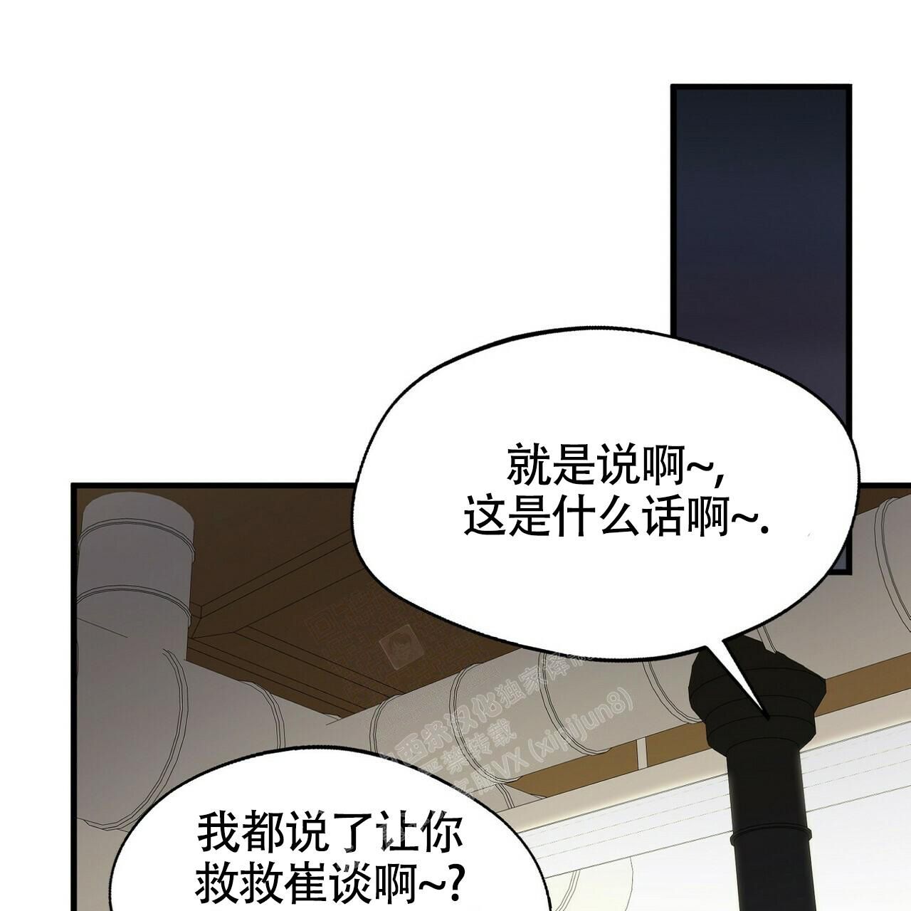 百日夜话完结漫画,第16话2图