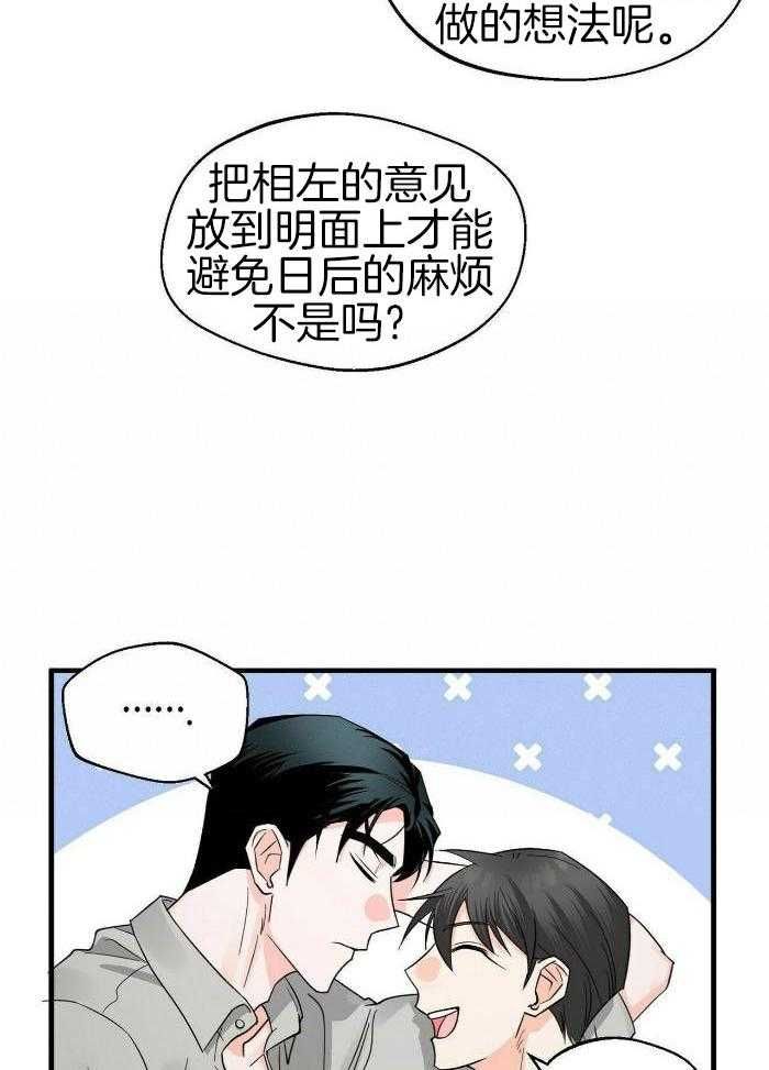 百日夜话完结漫画,第32话3图