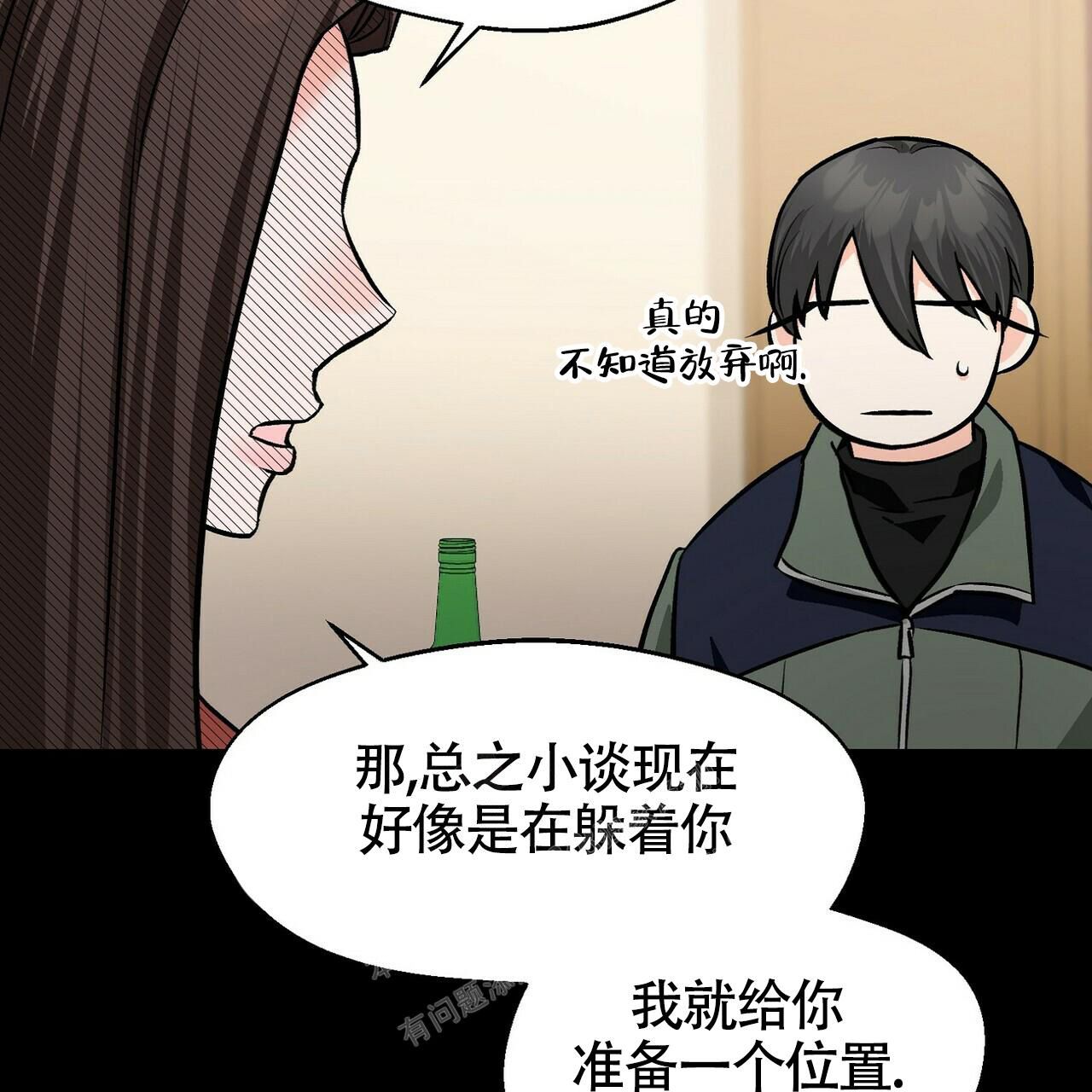 百日夜话韩漫全集解说漫画,第19话3图