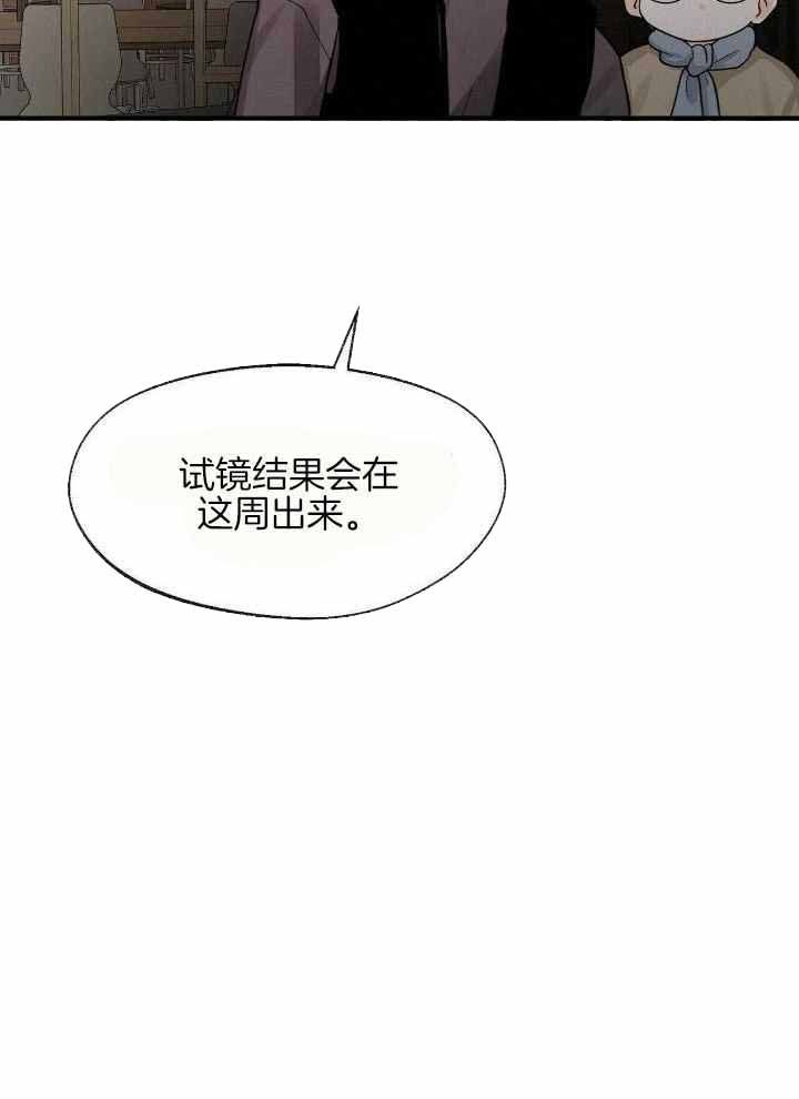 百日夜话原名漫画,第21话4图