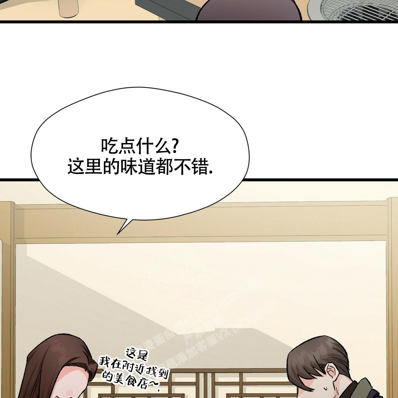 百日lofter漫画,第15话5图