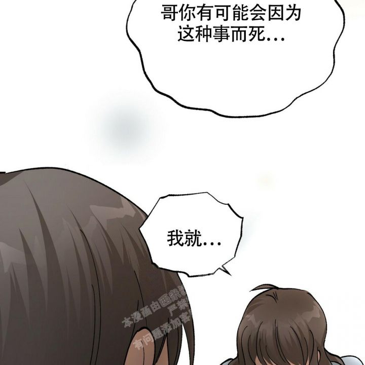 百日夜话完结漫画,第4话5图