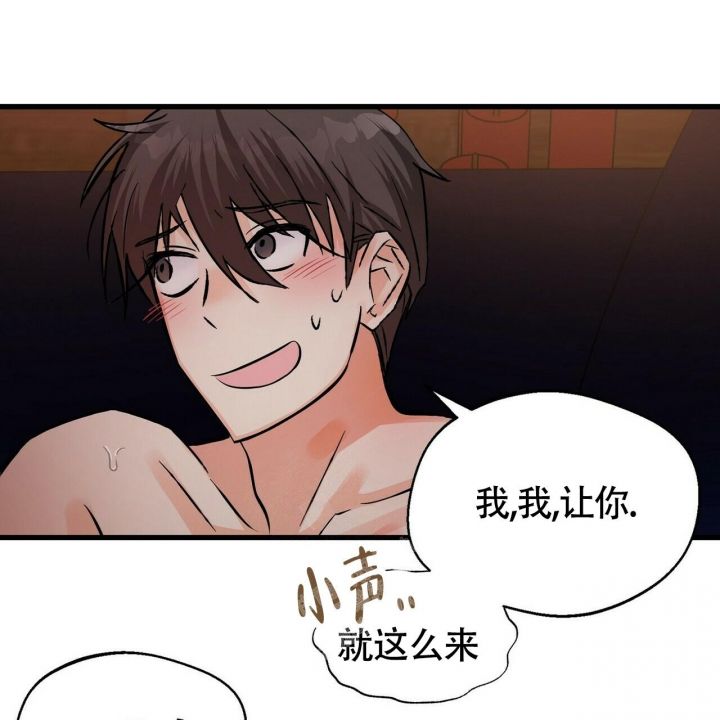 百日夜话完结漫画,第10话1图