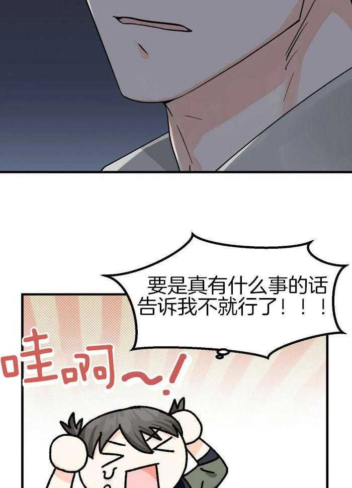 百日夜话别名漫画,第34话2图