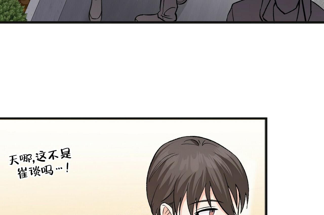 百日夜话完结漫画,第20话2图