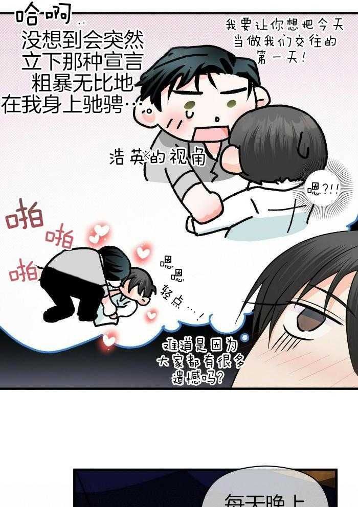 百日夜话韩漫全集解说漫画,第31话1图