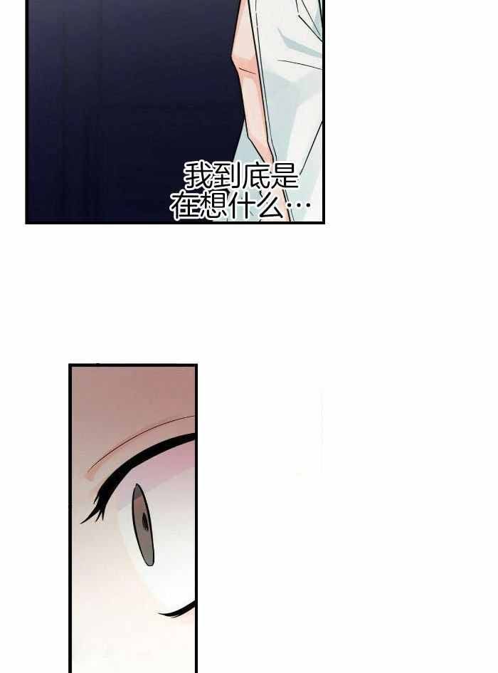 百日夜话漫画完整免费漫画,第30话2图