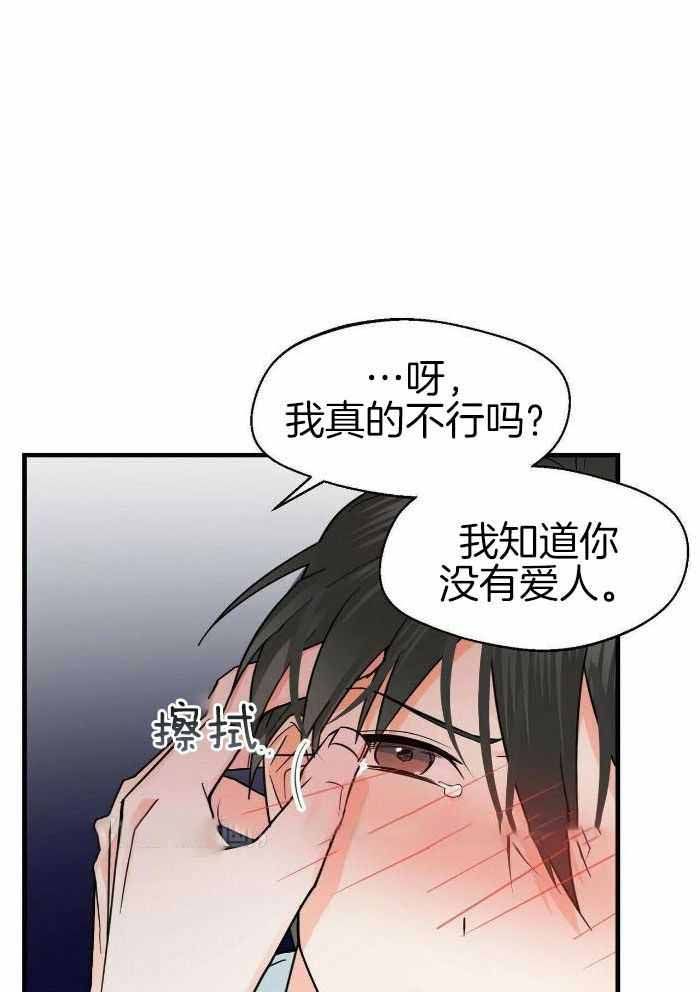 百日夜话全集漫画,第31话1图