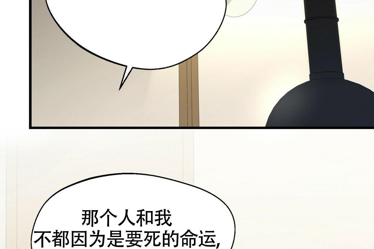 百日夜话韩漫全集解说漫画,第16话3图