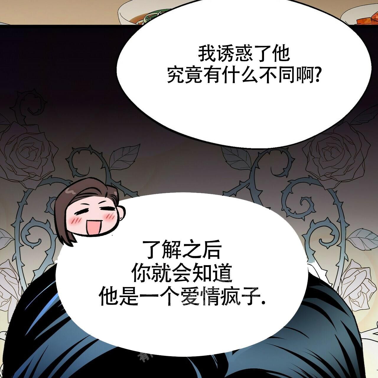 百日夜话完结漫画,第16话3图