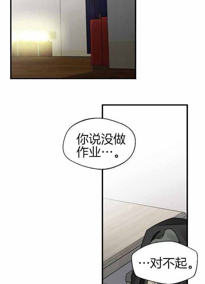 百日夜话韩漫解说漫画,第27话4图