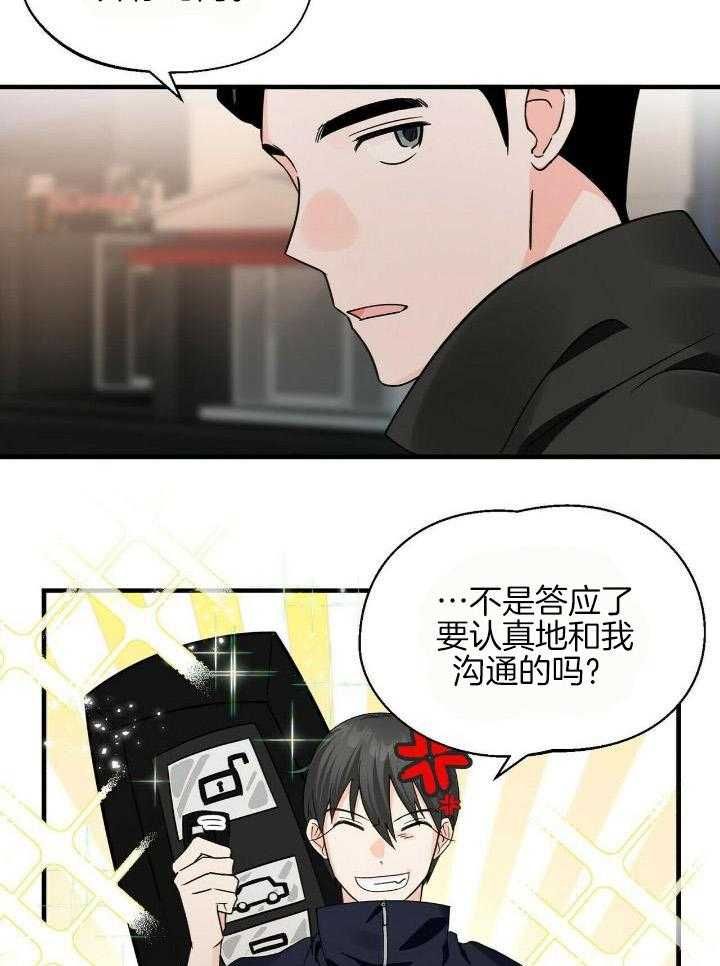 百日夜话完结漫画,第23话5图