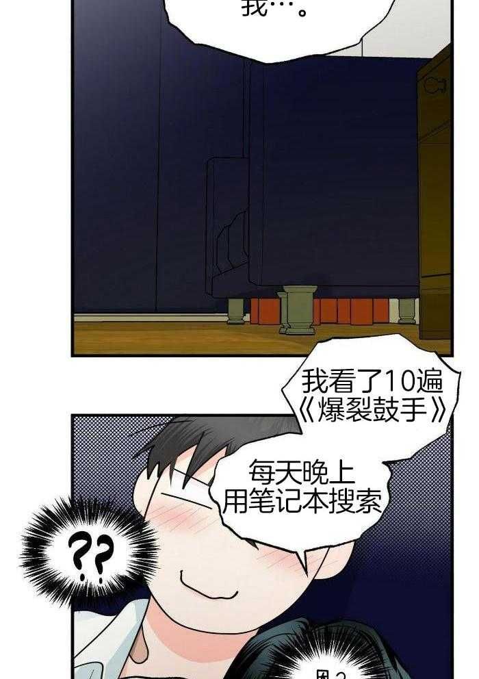 百日夜话韩漫全集解说漫画,第31话4图