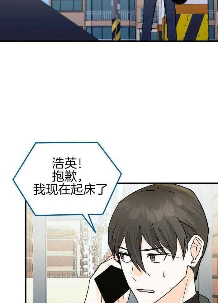 百日夜话别名漫画,第34话4图