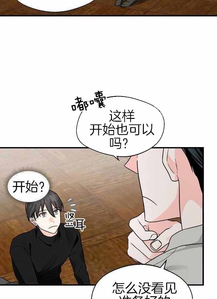 百日夜话韩漫解说漫画,第27话1图