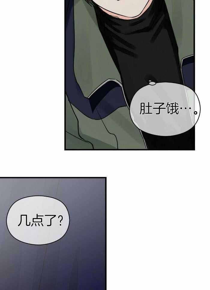 百日夜话漫画,第26话2图