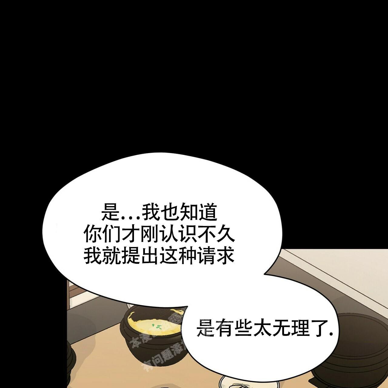 百日lofter漫画,第19话1图