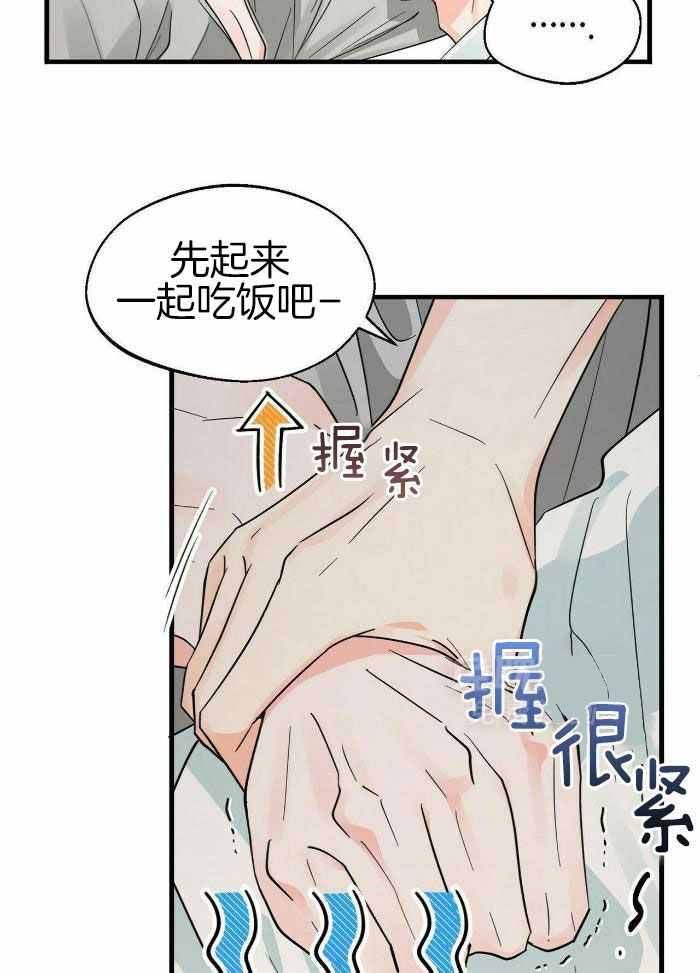 百日夜话完结漫画,第32话4图