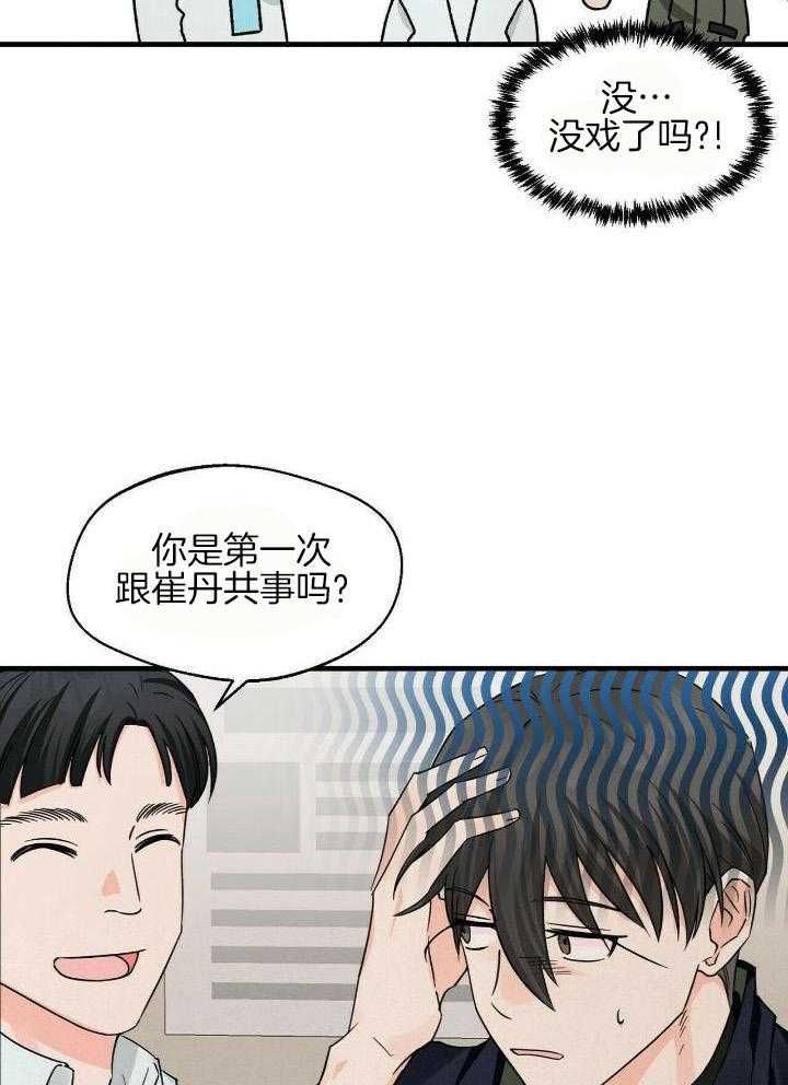 百日lofter漫画,第22话3图