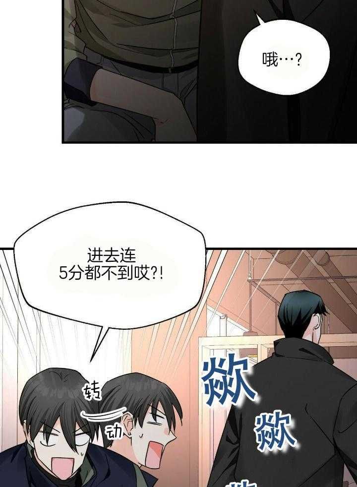 百日夜话原名漫画,第21话1图