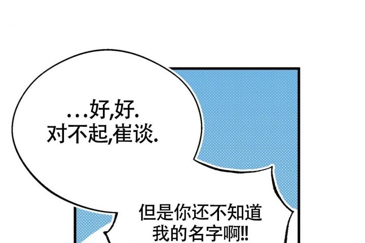 百日夜话完结漫画,第6话2图