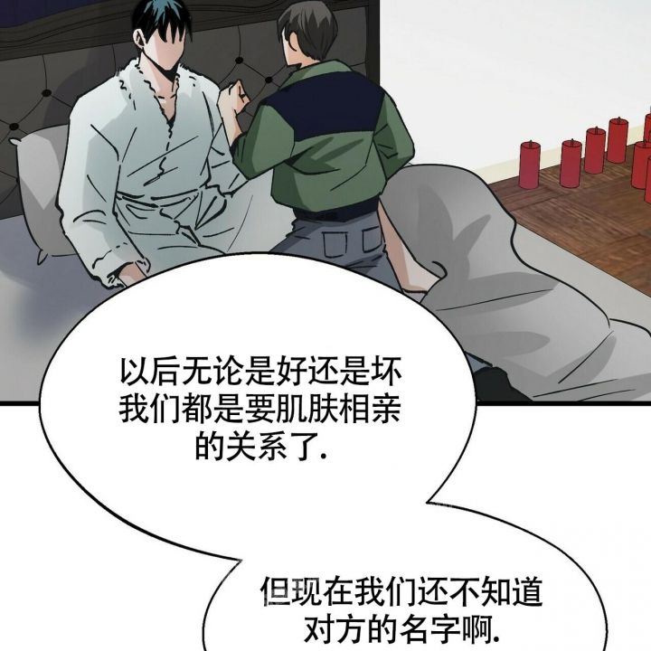 百日夜话完结漫画,第6话4图