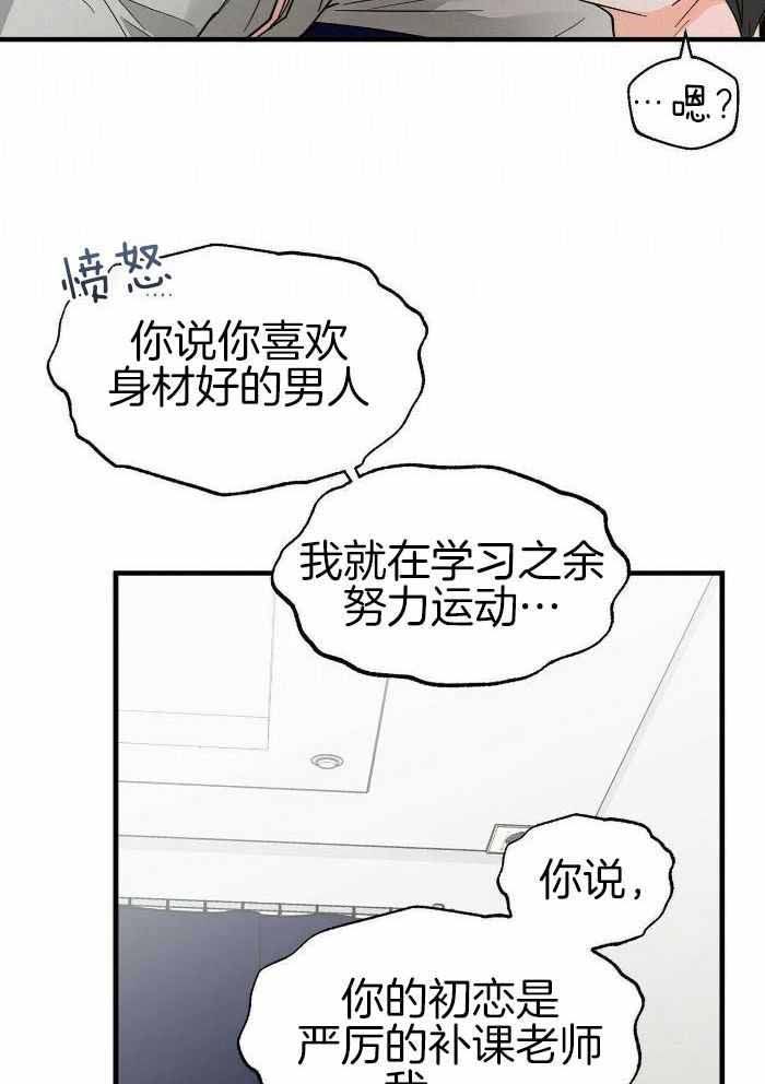 百日夜话韩漫全集解说漫画,第31话3图