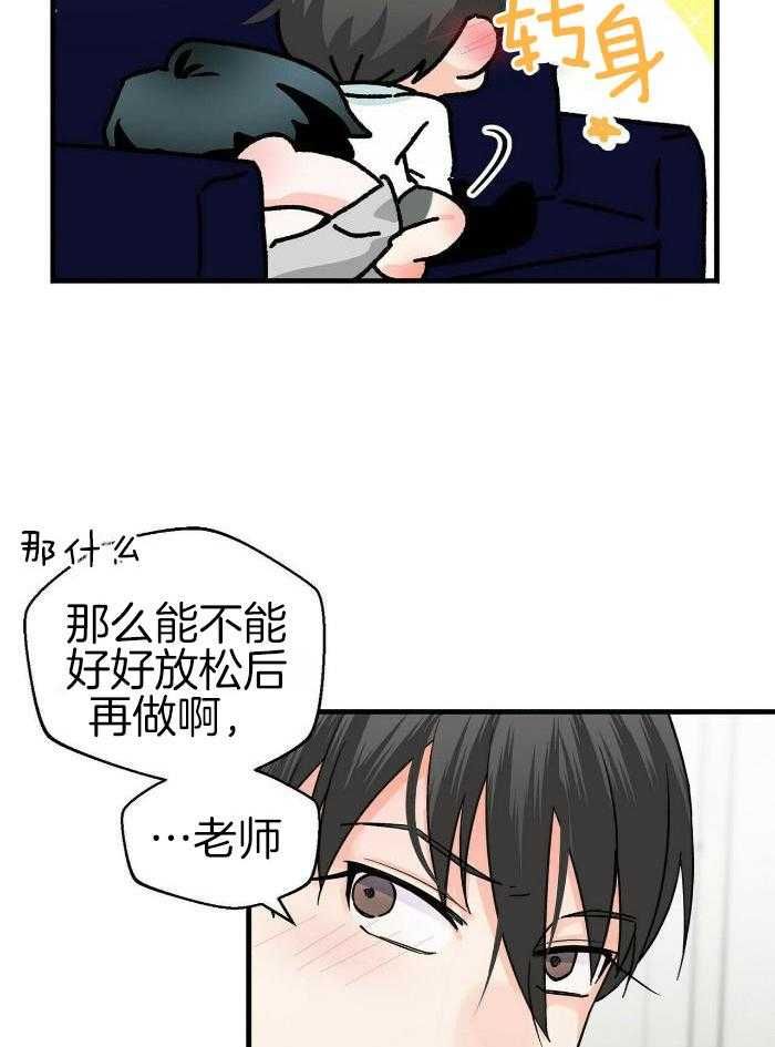 百日夜话完结漫画,第30话5图