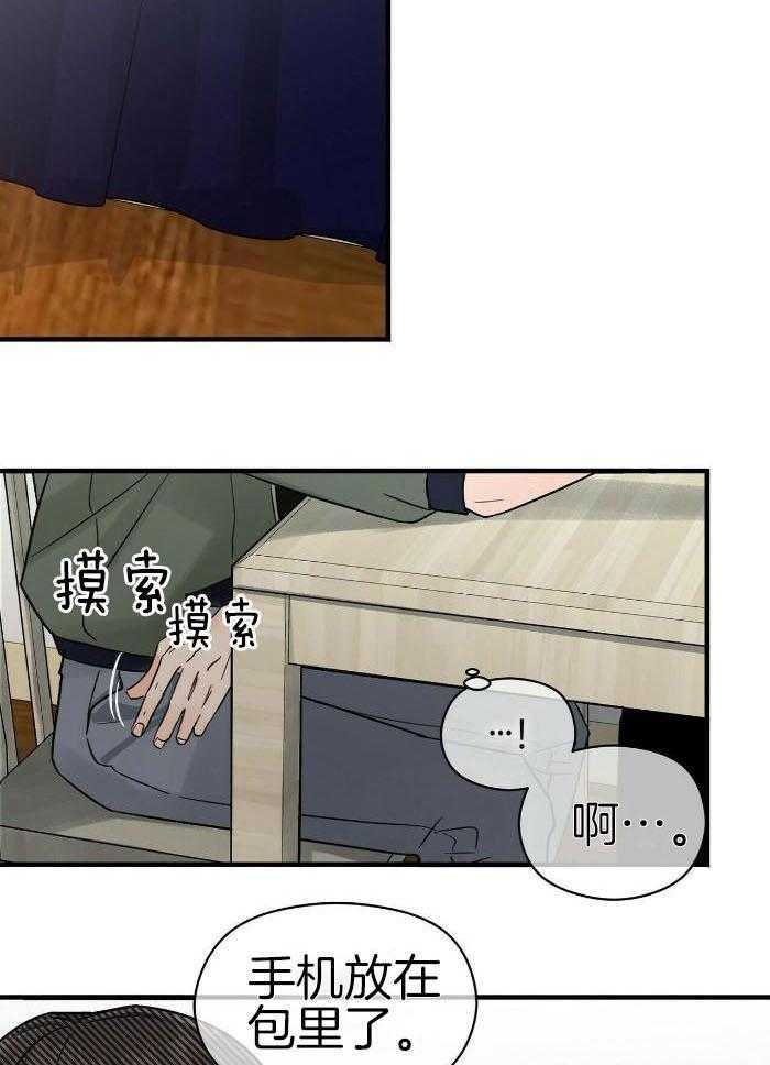 百日夜话漫画,第26话3图