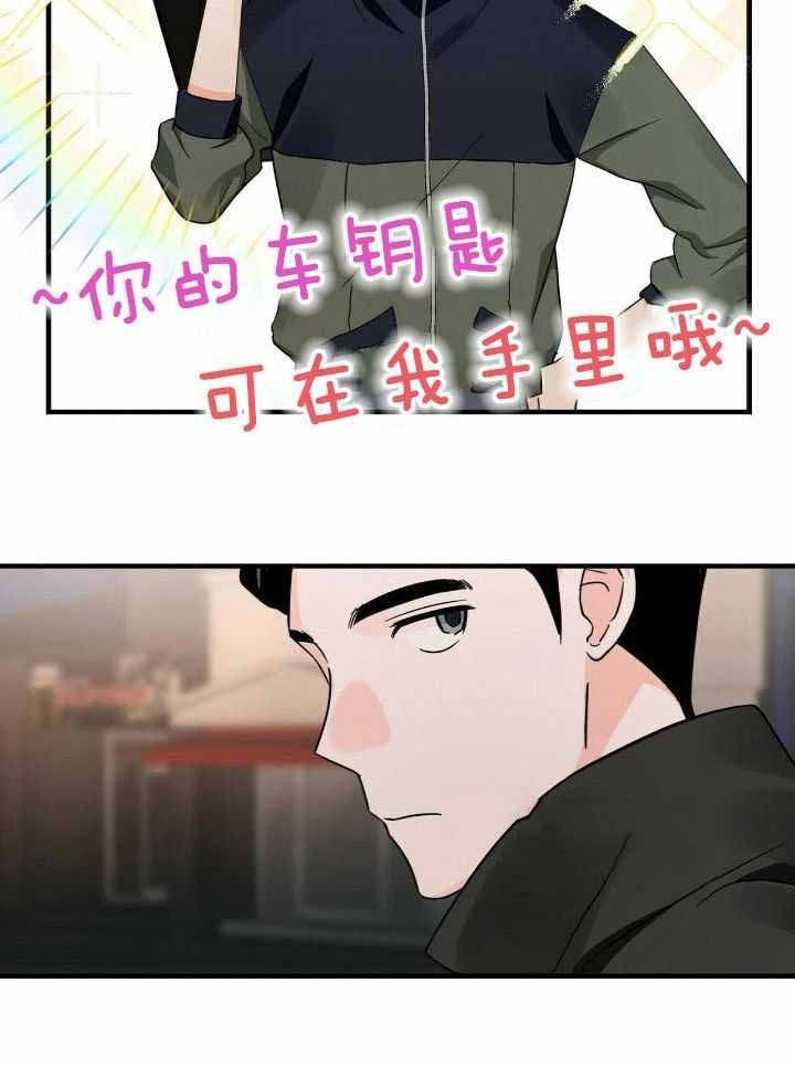 百日夜话解说动漫漫画,第23话1图