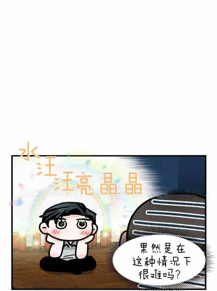 百日lofter漫画,第29话1图