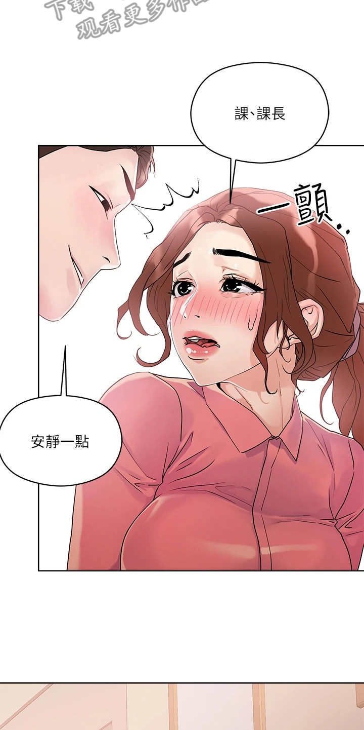 恋爱超能力漫画,第18话5图